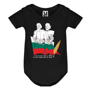 Цветно бебешко боди Кирил и Методий