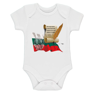 Бяло бебешко боди - 24 Май