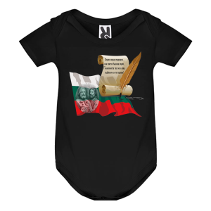 Цветно бебешко боди - 24 Май