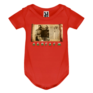 Цветно бебешко боди - 24 Май