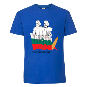 Цветна мъжка тениска - Кирил и Методий