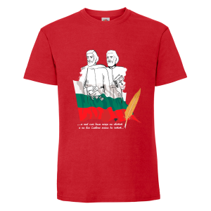 Цветна мъжка тениска - Кирил и Методий