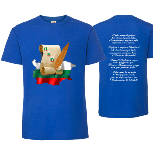 Цветна мъжка тениска - Азбука