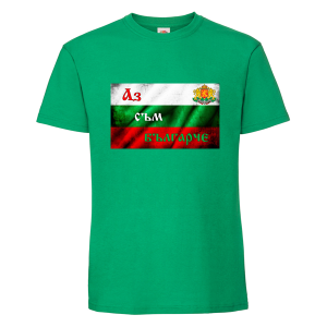 Цветна мъжка тениска- Аз съм българче