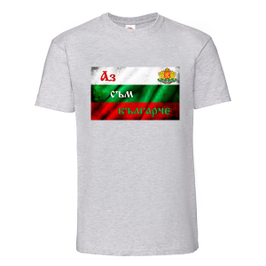 Цветна мъжка тениска- Аз съм българче
