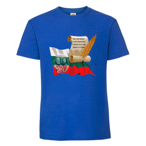 Цветна мъжка тениска -  24 Май