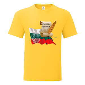 Цветна мъжка тениска -  24 Май