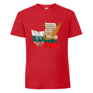 Цветна мъжка тениска -  24 Май