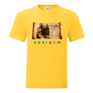 Цветна мъжка тениска -  24 Май