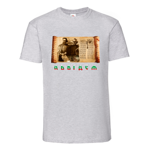 Цветна мъжка тениска -  24 Май