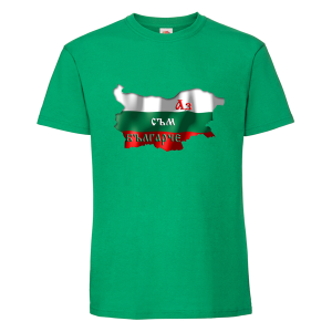 Цветна мъжка тениска -  Аз съм българче