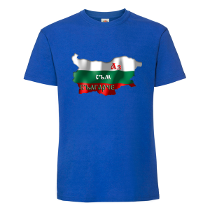 Цветна мъжка тениска -  Аз съм българче