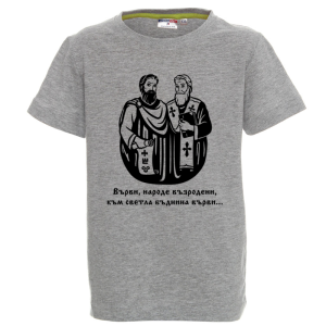Цветна детска тениска - Кирил и Методий