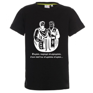 Цветна детска тениска - Кирил и Методий