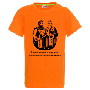 Цветна детска тениска - Кирил и Методий