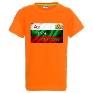 Цветна детска тениска- Аз съм Българче 