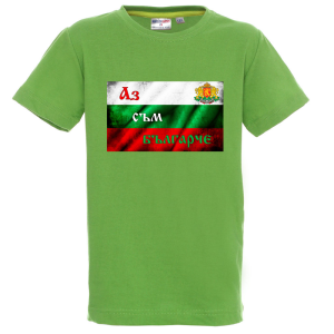 Цветна детска тениска- Аз съм Българче 