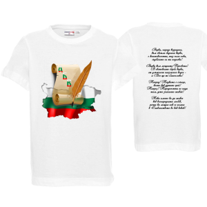 Бяла детска патриотична тениска- Азбука