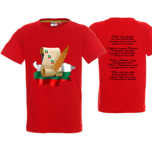 Цветна детска патриотична тениска- Азбука