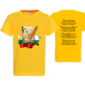 Цветна детска патриотична тениска- Азбука