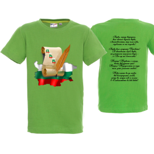 Цветна детска патриотична тениска- Азбука