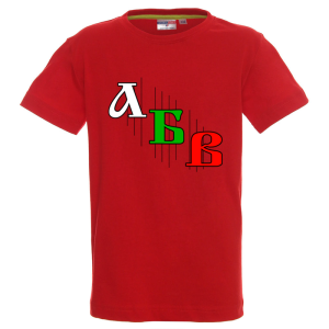 Цветна детска тениска-  Азбука