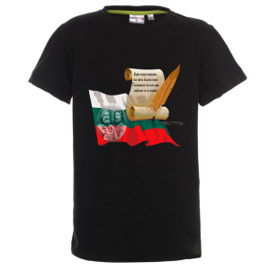 Цветна детска тениска-  24 Май