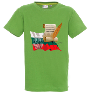 Цветна детска тениска-  24 Май