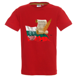 Цветна детска тениска-  24 Май