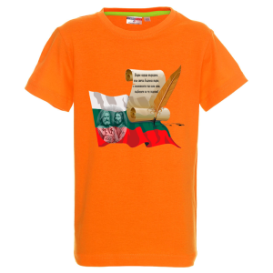 Цветна детска тениска-  24 Май