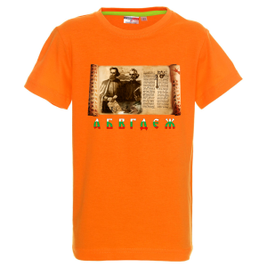 Цветна детска тениска-  24 Май