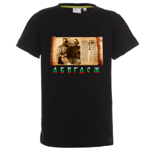 Цветна детска тениска-  24 Май