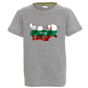 Цветна детска тениска-  Аз съм българче