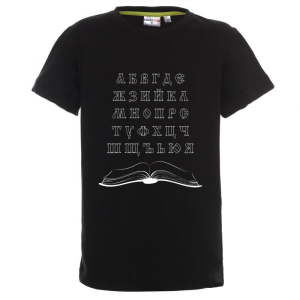 Цветна детска тениска- Кирилица