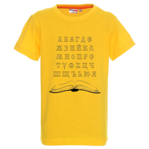 Цветна детска тениска- Кирилица