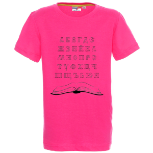 Цветна детска тениска- Кирилица