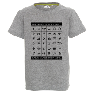 Цветна детска тениска- Глаголица