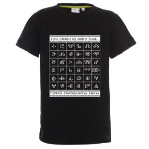 Цветна детска тениска- Глаголица