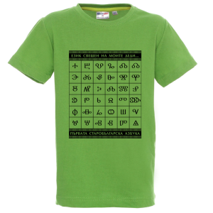 Цветна детска тениска- Глаголица