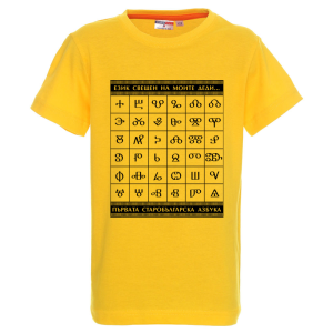 Цветна детска тениска- Глаголица