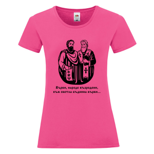 Цветна дамска тениска - Кирил и Методий