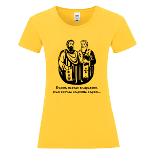 Цветна дамска тениска - Кирил и Методий