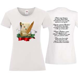 Бяла дамска тениска - Азбука