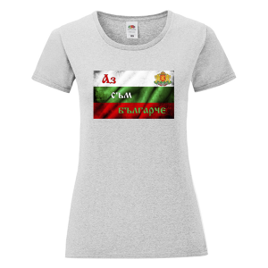 Цветна дамска тениска -  Аз съм българче