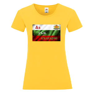 Цветна дамска тениска -  Аз съм българче