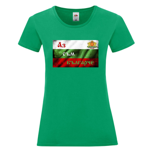 Цветна дамска тениска -  Аз съм българче