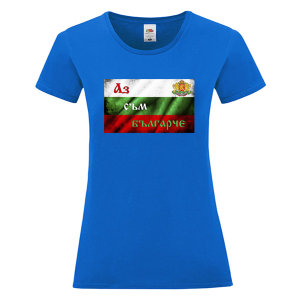 Цветна дамска тениска -  Аз съм българче