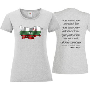 Цветна дамска тениска " Аз съм българче"