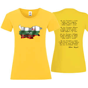 Цветна дамска тениска " Аз съм българче"