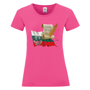 Цветна дамска тениска - 24 Май